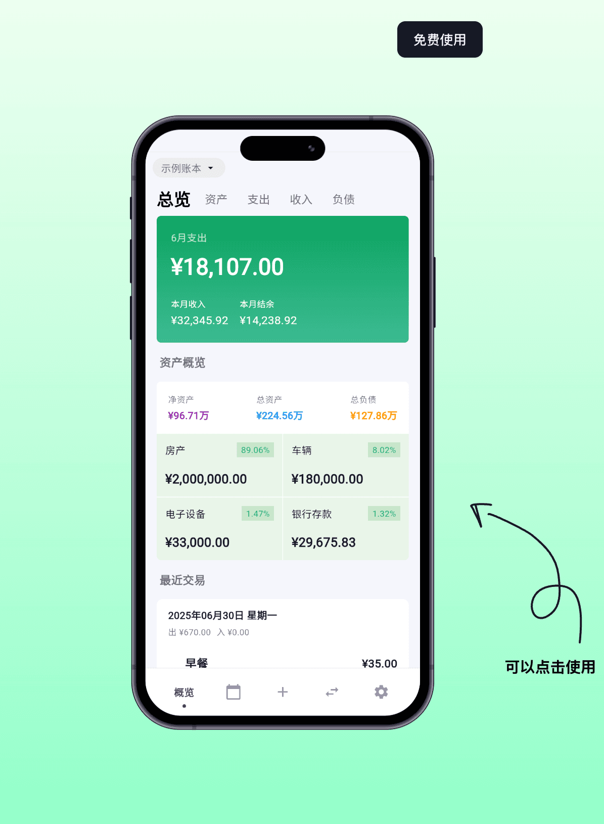 2025年，我为什么还在做一款“没人用”的记账App？