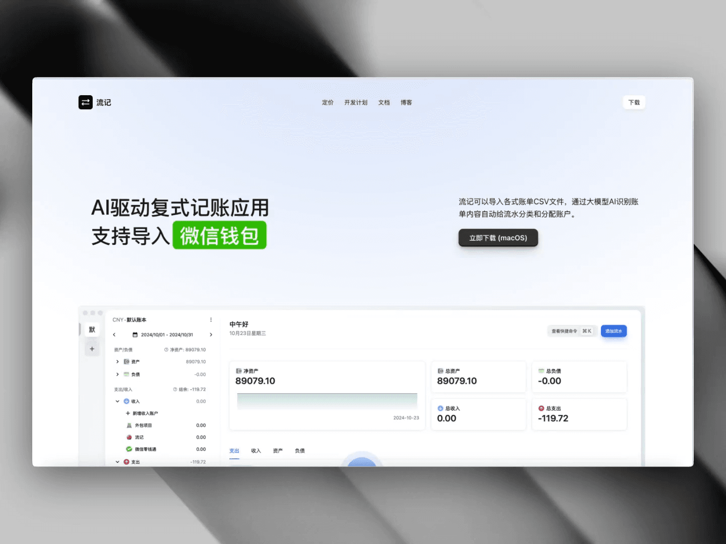 2024年终总结